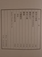 大磯随想