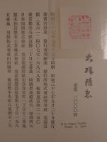 大磯随想