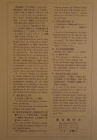 明治憲法発布式典絵画帖