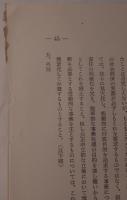 日本政党史