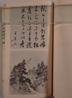 英蘭遺稿 5冊セット