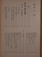 大東亜戦争全史　8冊セット