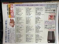 週刊朝日百科『世界の地理』全121冊（完結）＋専用バインダー全12巻セット