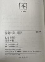 【全21巻セット】ドストエフスキー全集 米川正夫個人訳 河出書房新社（1箱で発送）