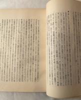明治政治思想史研究