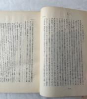 明治政治思想史研究