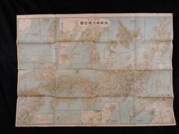 【古地図】大日本交通全図　新築記念　大阪毎日新聞社発行　大正11年