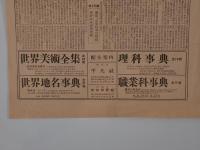 【古新聞】報道文化　第15号