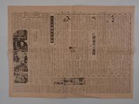 【古新聞】報道文化　第15号