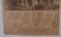 國民新聞 号外 昭和6年11月30日 「遼河地方兵匪討伐画報」