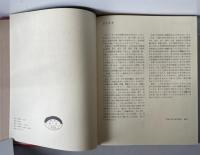 中国工芸美術叢書