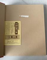 中国工芸美術叢書