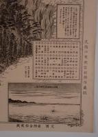【古地図】駿河国久能山 別格官幣社東照宮全図　明治29年　久能山東照宮社務所蔵版　一枚物