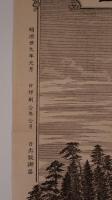 【古地図】駿河国久能山 別格官幣社東照宮全図　明治29年　久能山東照宮社務所蔵版　一枚物