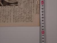 戦前・救世軍機関紙『ときのこえ』 3冊一括（第923號・第961號・第983號）昭和9～12年刊