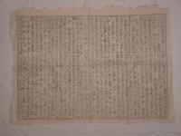 『朝鮮古文書 木版経典一葉（ハングル・諺解本 / 조선 고문서 목판본）』 縦約63.5cm×横約84cm （李朝期頃 / 刊行年・寺院等未詳）