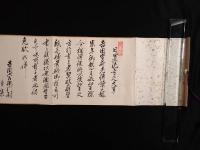 『日置流弓之大事』 弓術伝書 吉田雪荷・吉田勇吉関連 墨書巻物（大正十年閏拾月）