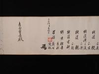 『日置流弓之大事』 弓術伝書 吉田雪荷・吉田勇吉関連 墨書巻物（大正十年閏拾月）