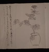 『池華傳書』 華道・いけばな伝書 図入り墨書巻物