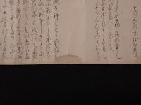 『六鳥八柏の事』 墨書巻物（仮名交じり文・古文書・写本）