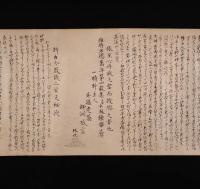 『新古今教誡二首之秘釈』 歌学・和歌伝書 図入り墨書巻物（古文書・写本）