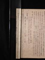 『新古今教誡二首之秘釈』 歌学・和歌伝書 図入り墨書巻物（古文書・写本）