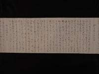 『忘嫌歌二十七首 / 挿方歌二十七首 / 混雑十九首』 茶道・華道（いけばな）花之式伝書 墨書巻物（古文書・写本）