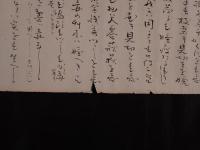 『忘嫌歌二十七首 / 挿方歌二十七首 / 混雑十九首』 茶道・華道（いけばな）花之式伝書 墨書巻物（古文書・写本）