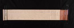 『奥儀之日』 庭造り・作庭（造園）伝書 庭石配置図入り墨書巻物（古文書・写本）