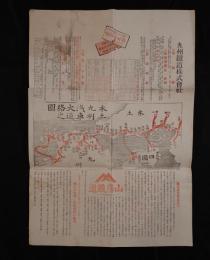 『汽車汽船旅行案内第九拾附録 汽車汽船本本土九州大絡聯絡之図』 （手塚常太郎 編輯 / 駸々堂 / 明治三十五年刊）