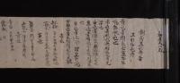 『初賢文公履 割厨五彩伝答・五彩拾色伝』 （佐藤久兵衛（恒雄）花押 / 写本 / 天政・文政期カ）