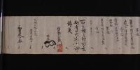 『初賢文公履 割厨五彩伝答・五彩拾色伝』 （佐藤久兵衛（恒雄）花押 / 写本 / 天政・文政期カ）