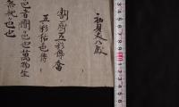『初賢文公履 割厨五彩伝答・五彩拾色伝』 （佐藤久兵衛（恒雄）花押 / 写本 / 天政・文政期カ）