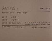 第二次世界大戦