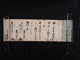 『貞享五年七月廿一日 石井隼人宛 栗原勝宗他黒印』 （栗原勝宗 著 / 不明 / 貞享五年刊）