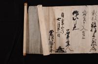『貞享五年七月廿一日 石井隼人宛 栗原勝宗他黒印』 （栗原勝宗 著 / 不明 / 貞享五年刊）