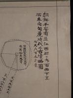 『朝鮮平安南道江西郡内百西下里 所在高句麗時代三古墳略図』 （不明 / 不明 / 不明）