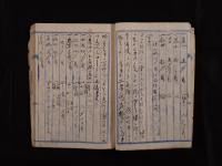 『大正弐年 製造日誌（内題：寒天部）』 ※仮題・肉筆古文書