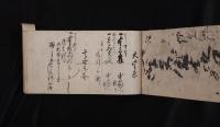 『天保七年 丙申正月良辰 福禄簿』 （裏表紙：信陽佐久郡 篠原庄 三塚 伴野庄三） ※肉筆古文書・金銭勘定帳