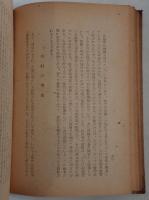 西医学健康法 : 新時代の科学的生活法