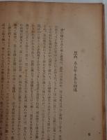 先祖の話