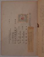 日本技術の母胎