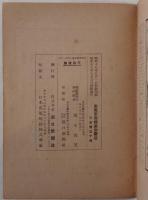 米英軍用機識別図説