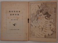 米英軍用機識別図説