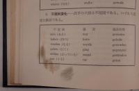 ドイツ語四週間