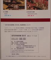 洛中洛外図屏風舟木本 Genre scenes in Kyoto, Funaki version