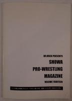 昭和プロレスマガジン ：新日本プロレス第4弾！
