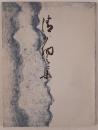 清少納言集、解題小冊子共
