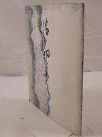 清少納言集、解題小冊子共