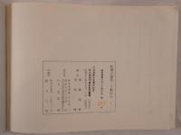 在九州国文資料影印叢書　12冊揃え